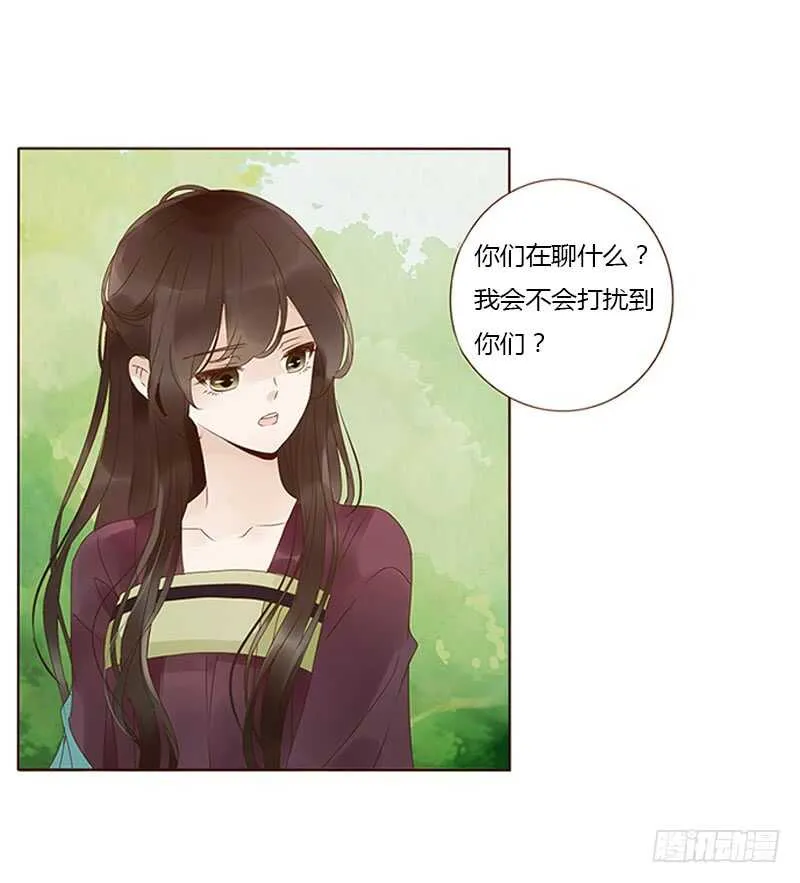 一七五章 情敌出现 第13页