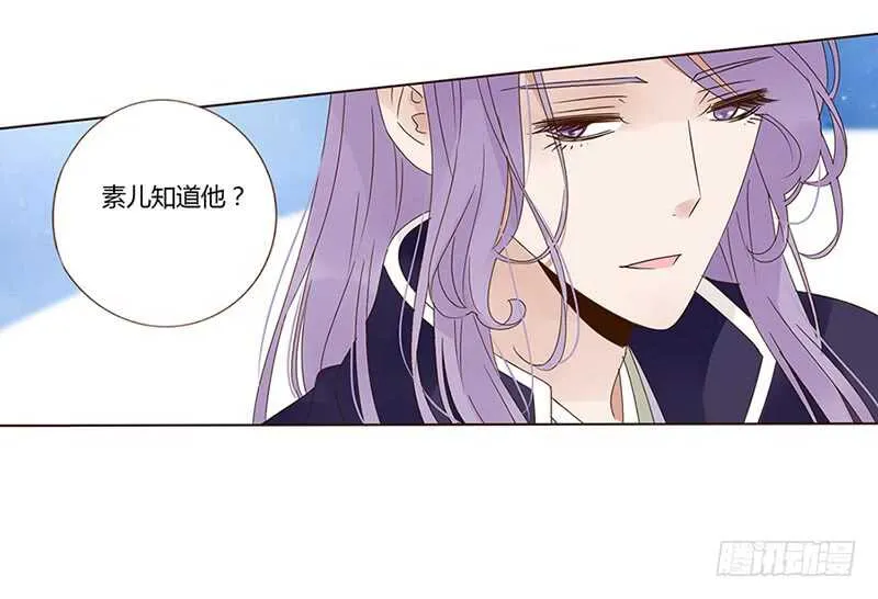 一七五章 情敌出现 第17页
