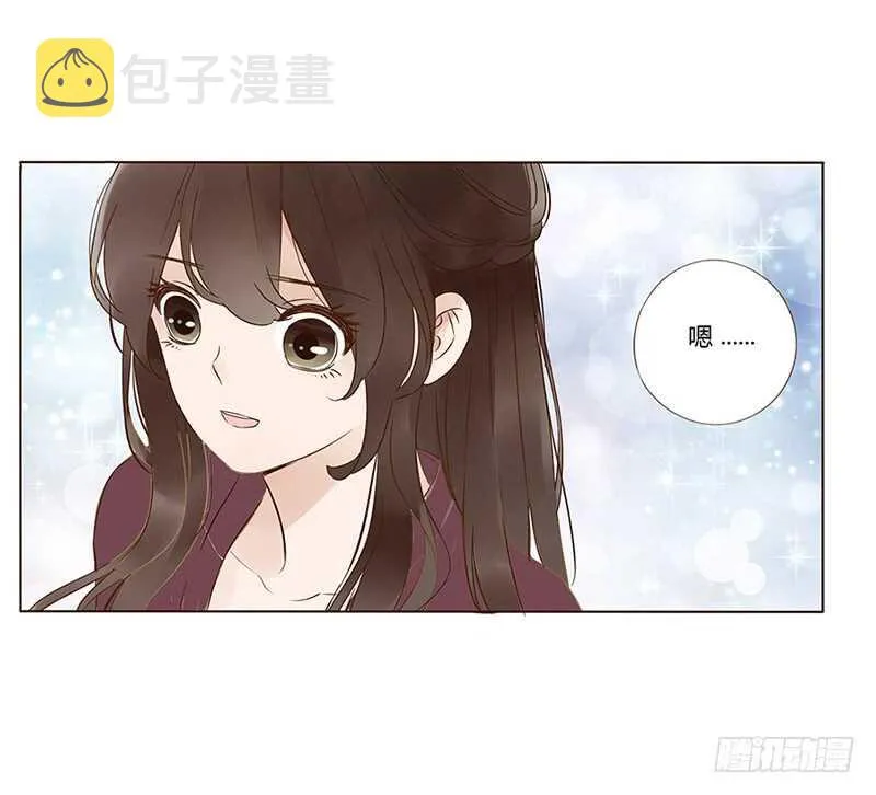 一七五章 情敌出现 第18页
