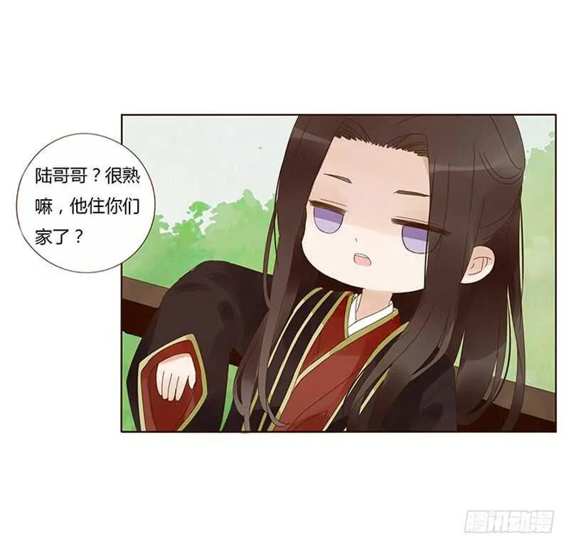 一七五章 情敌出现 第21页