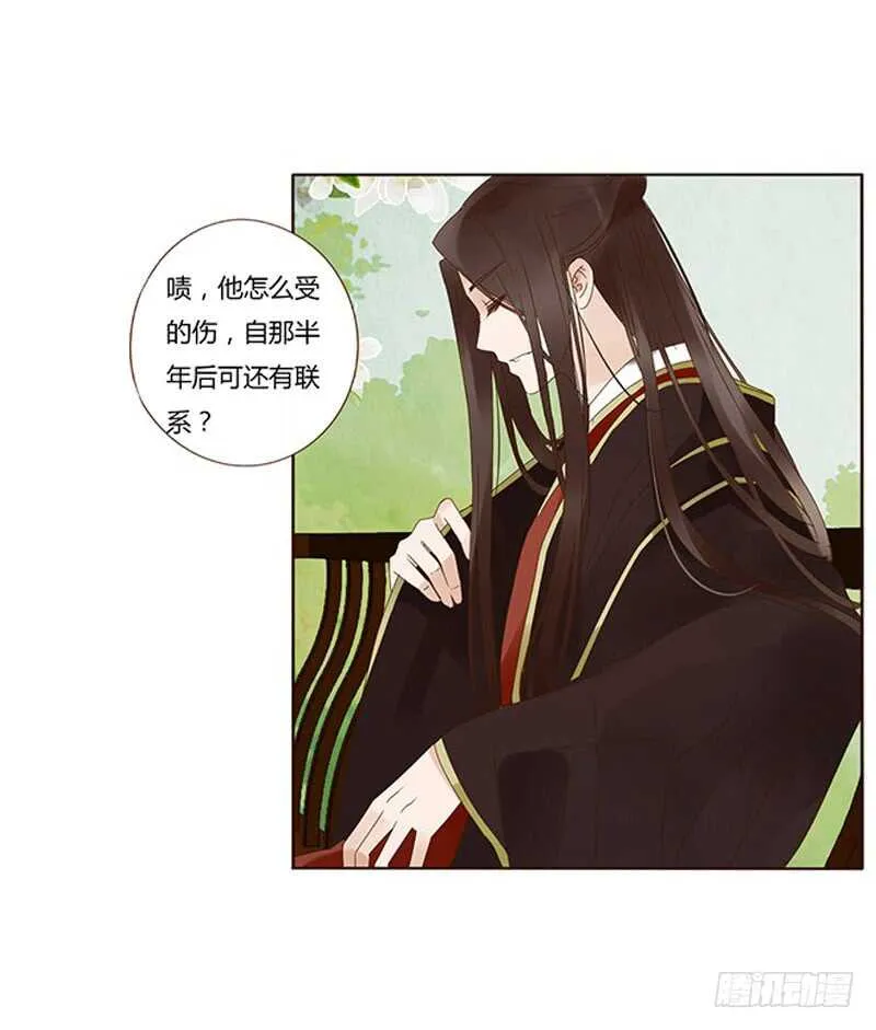 一七五章 情敌出现 第25页