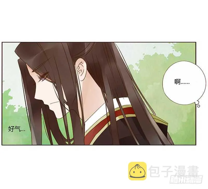 一七五章 情敌出现 第26页