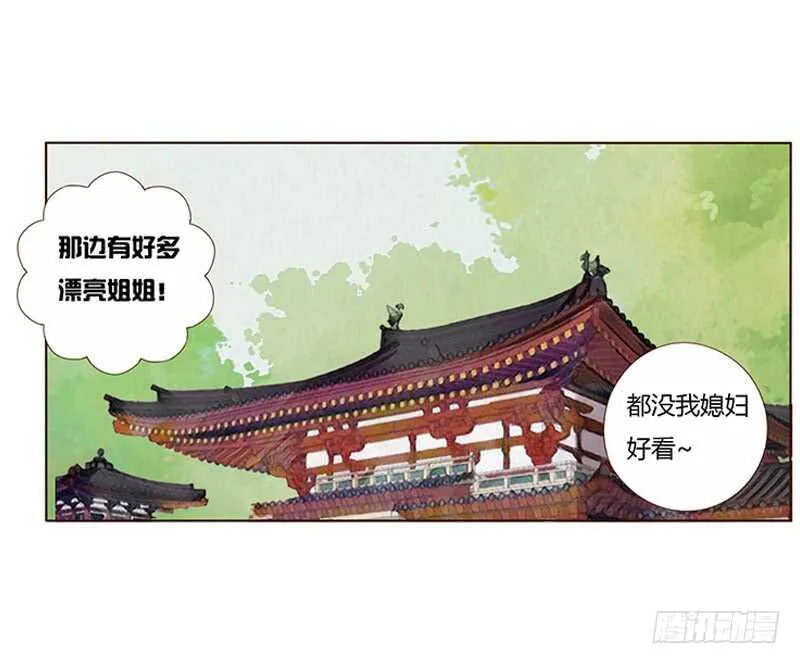 一七五章 情敌出现 第33页