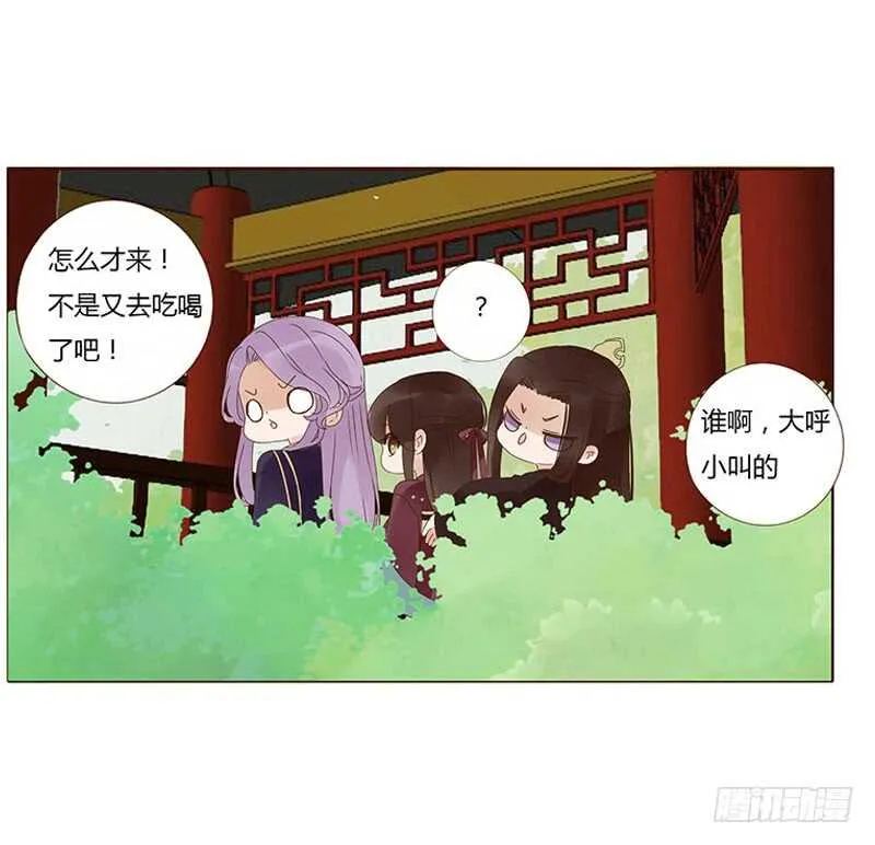一七五章 情敌出现 第34页