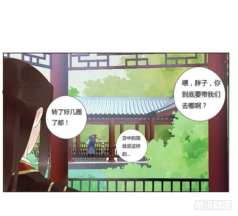 一七五章 情敌出现 第37页