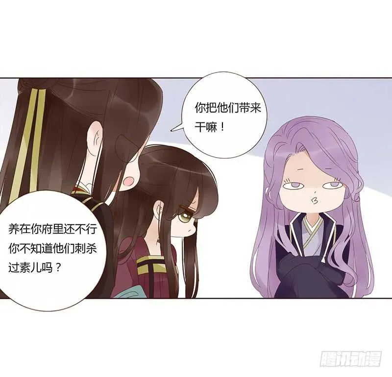 一七五章 情敌出现 第41页