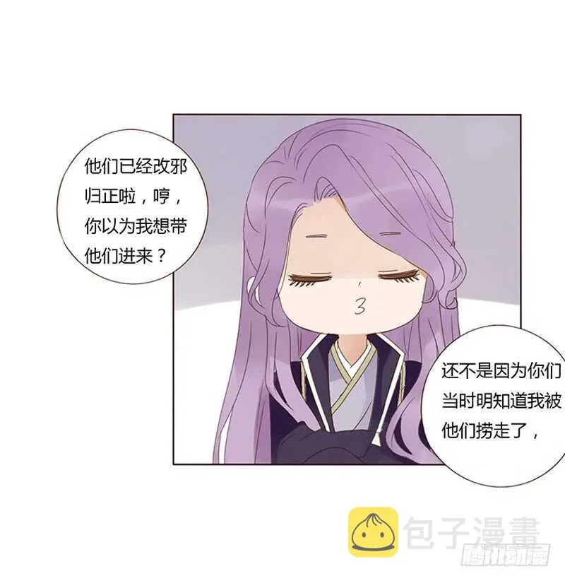 一七五章 情敌出现 第42页