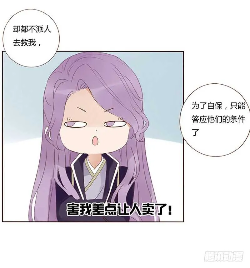 一七五章 情敌出现 第43页