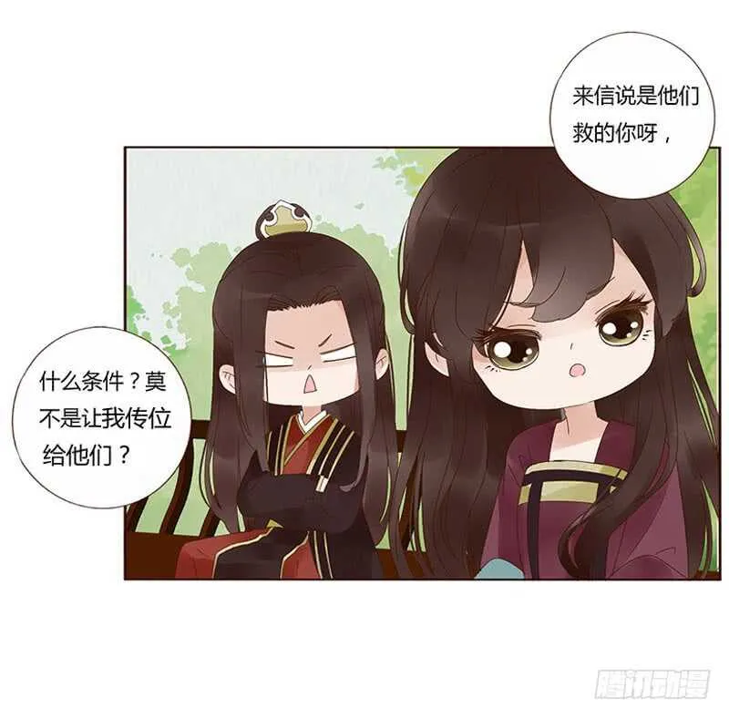 一七五章 情敌出现 第44页