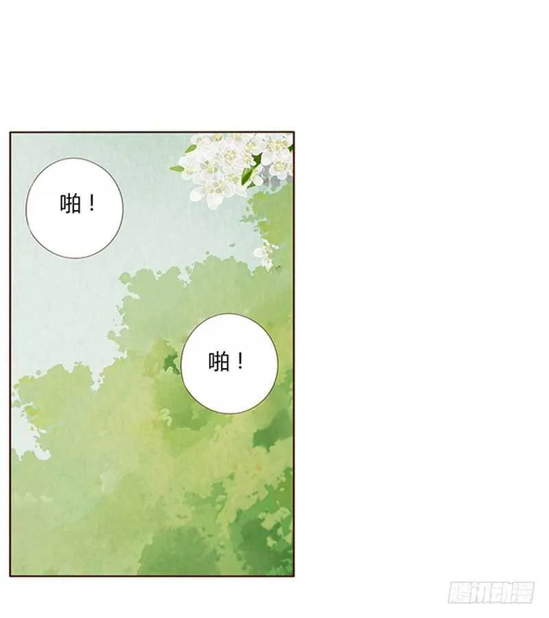 一七六章 遭遇“劲敌”！ 第10页