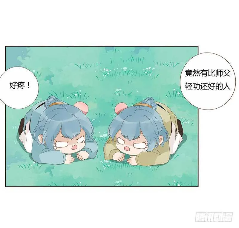 一七六章 遭遇“劲敌”！ 第11页