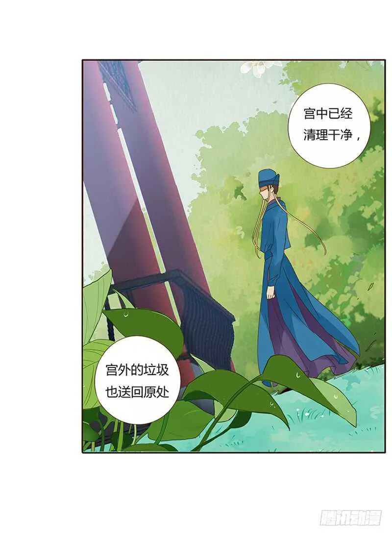 一七六章 遭遇“劲敌”！ 第14页