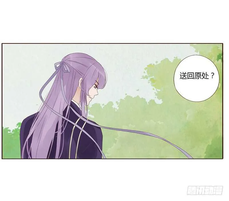 一七六章 遭遇“劲敌”！ 第15页