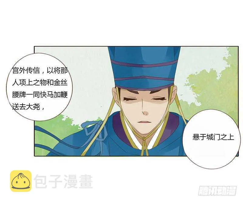 一七六章 遭遇“劲敌”！ 第16页