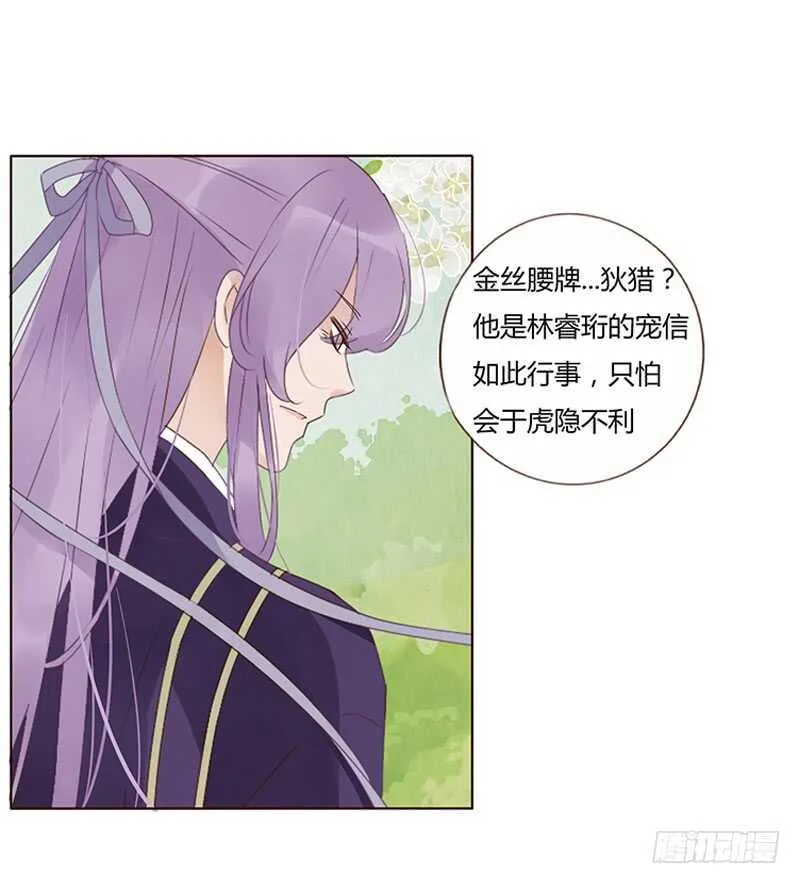 一七六章 遭遇“劲敌”！ 第17页