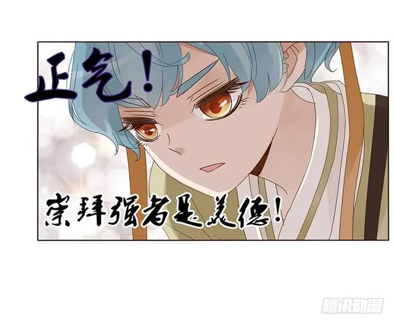 一七六章 遭遇“劲敌”！ 第26页
