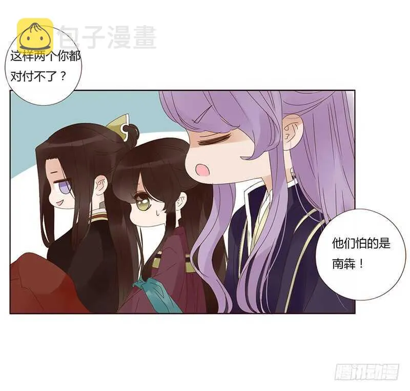 一七六章 遭遇“劲敌”！ 第27页