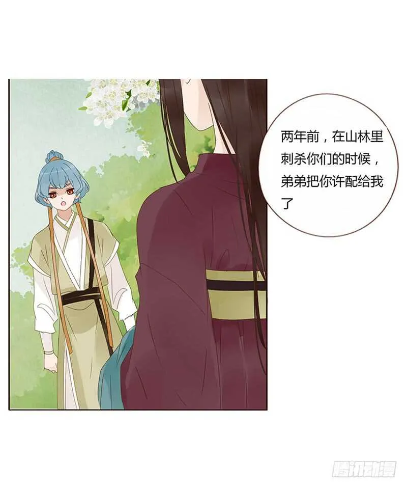 一七六章 遭遇“劲敌”！ 第29页