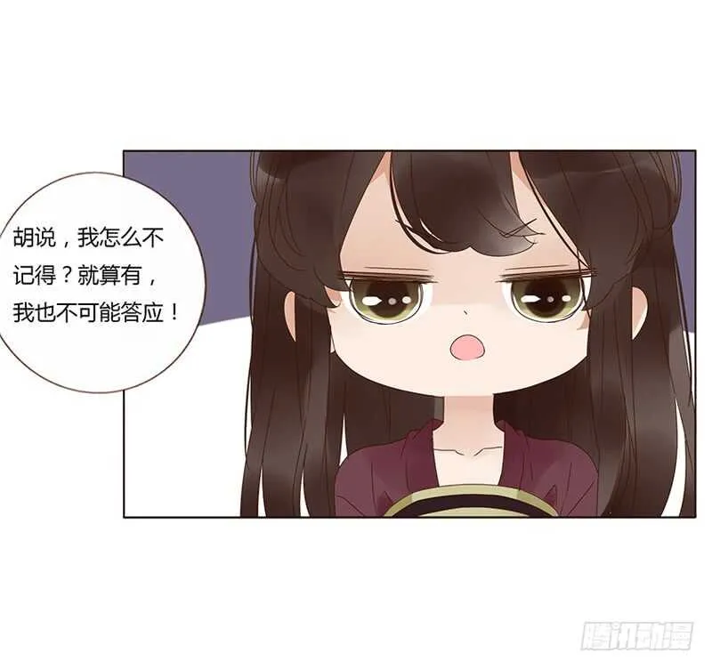 一七六章 遭遇“劲敌”！ 第30页