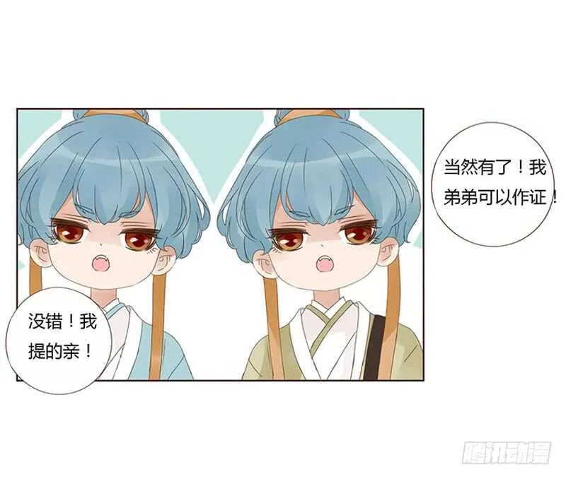 一七六章 遭遇“劲敌”！ 第31页