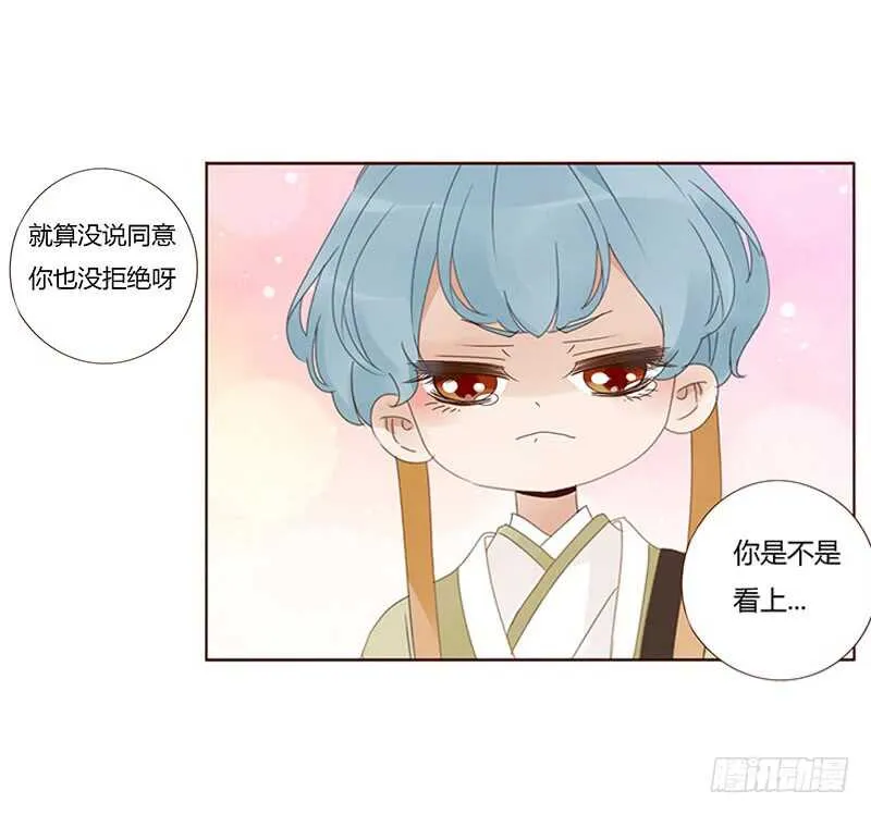 一七六章 遭遇“劲敌”！ 第32页