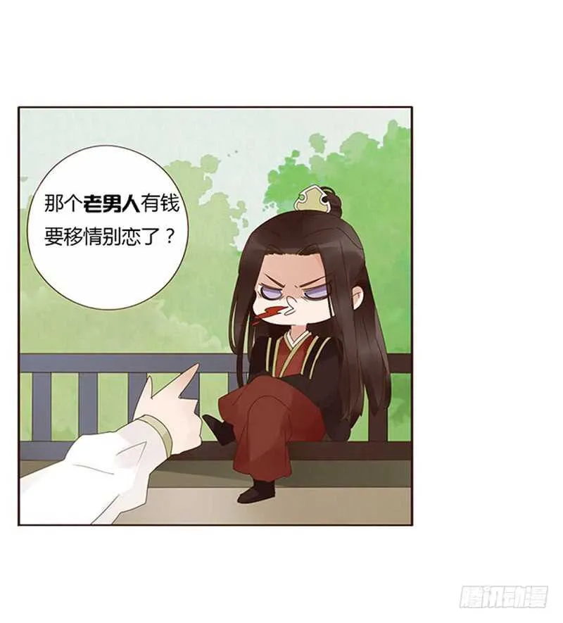 一七六章 遭遇“劲敌”！ 第33页