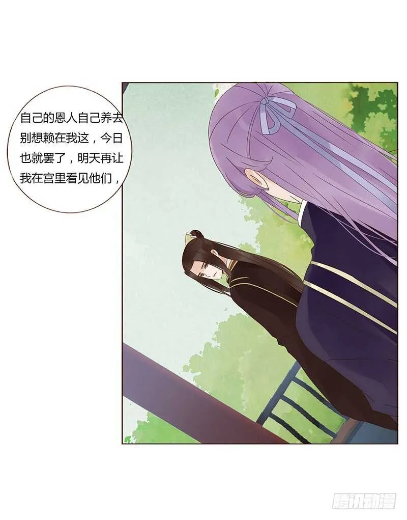 一七六章 遭遇“劲敌”！ 第38页