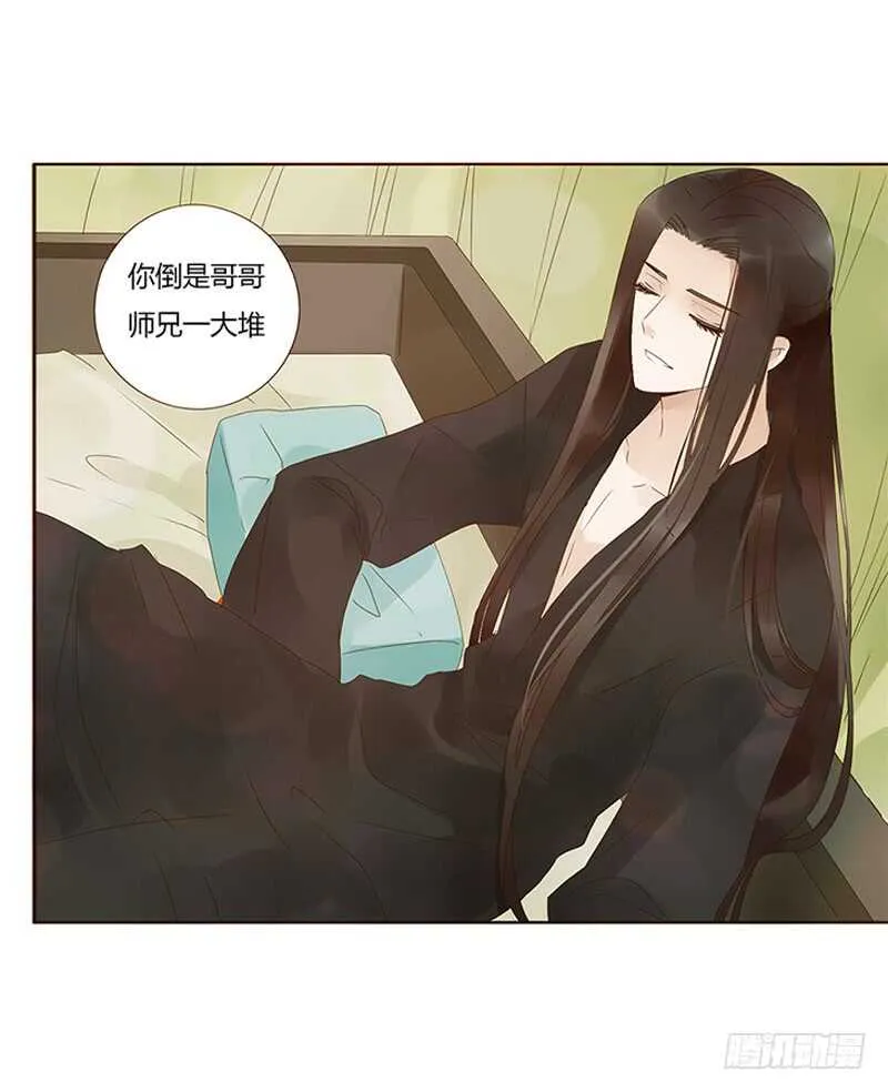 一七七章 人家很介意啊 第13页