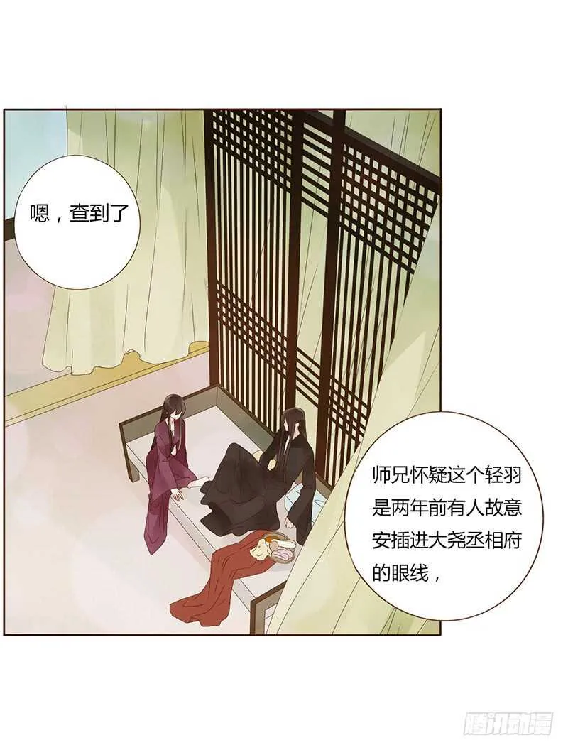 一七七章 人家很介意啊 第17页