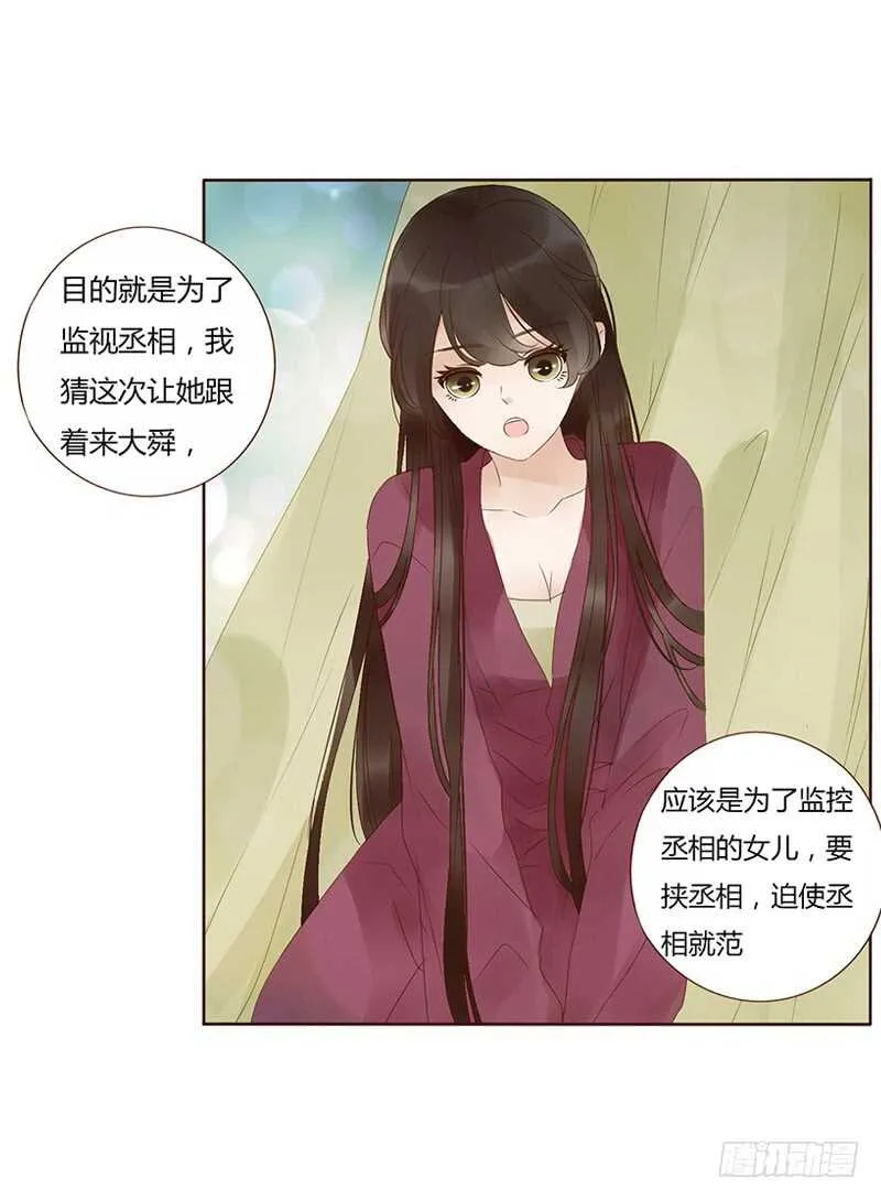 一七七章 人家很介意啊 第18页