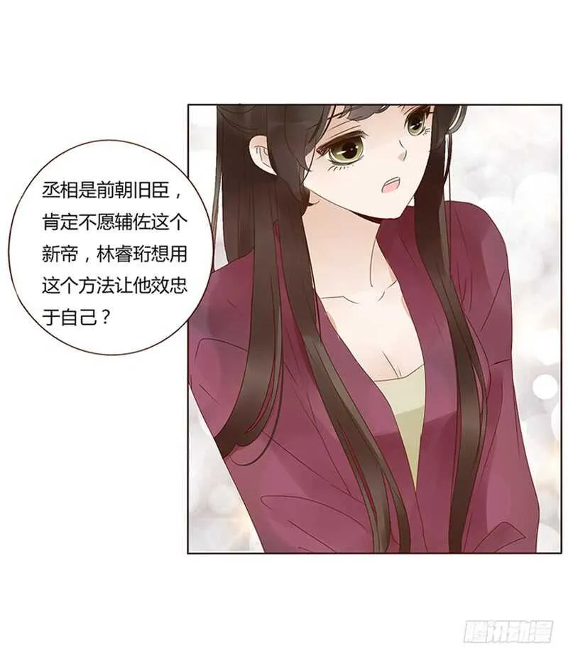 一七七章 人家很介意啊 第20页