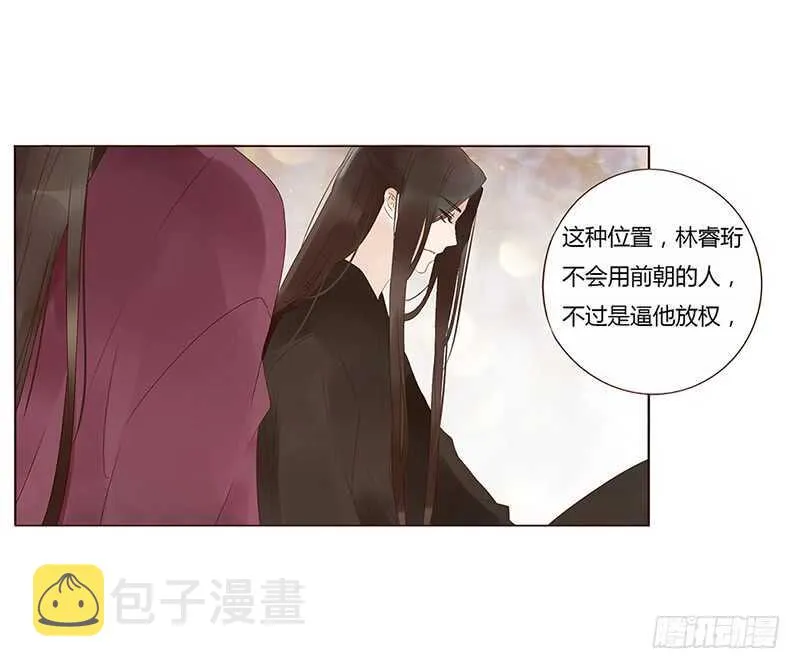 一七七章 人家很介意啊 第21页