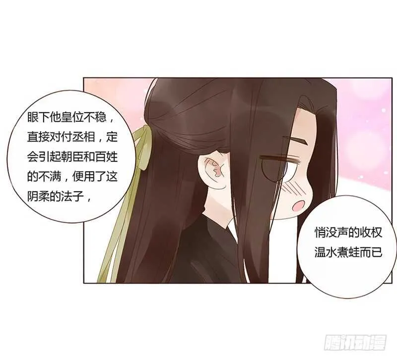 一七七章 人家很介意啊 第22页