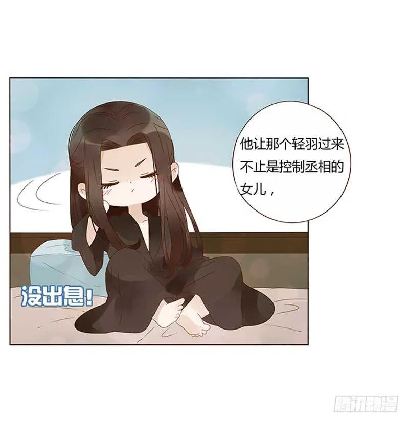 一七七章 人家很介意啊 第23页