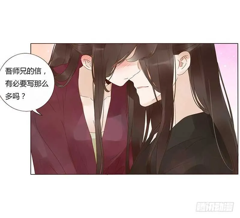 一七七章 人家很介意啊 第33页