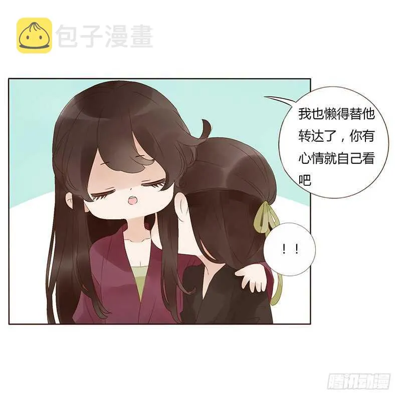 一七七章 人家很介意啊 第38页
