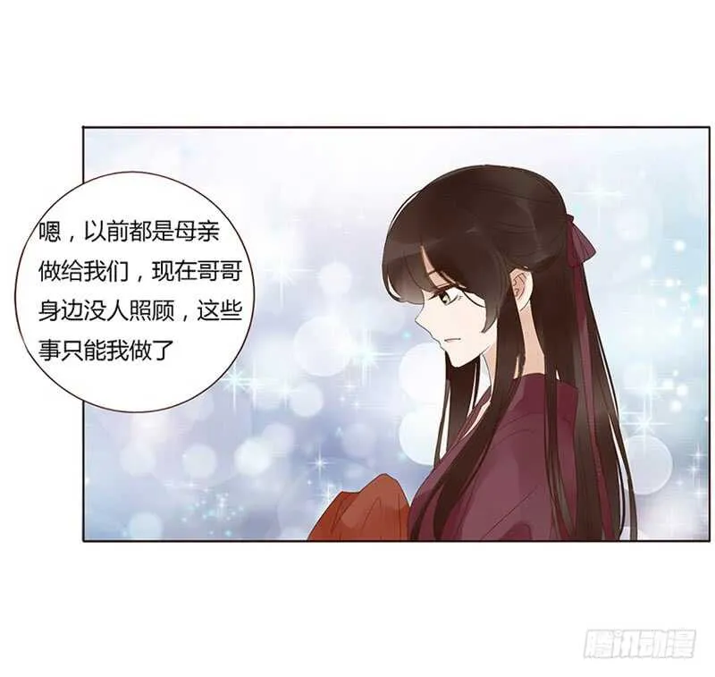 一七七章 人家很介意啊 第49页