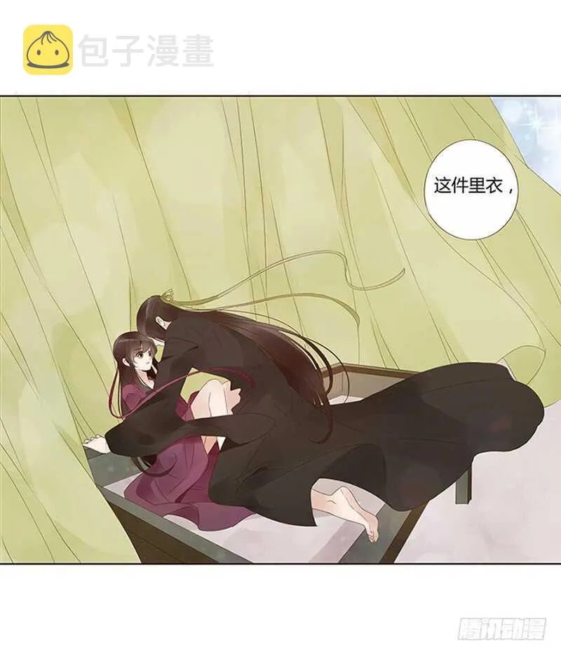 一七八章 我就是吃醋啊 第3页
