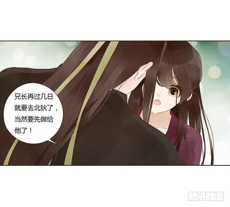一七八章 我就是吃醋啊 第5页