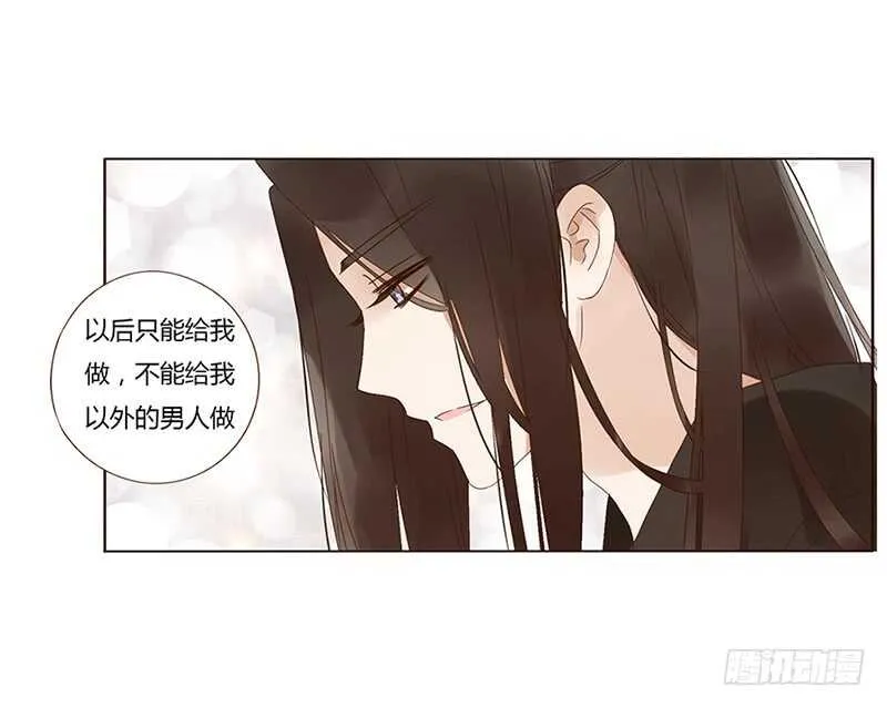 一七八章 我就是吃醋啊 第9页