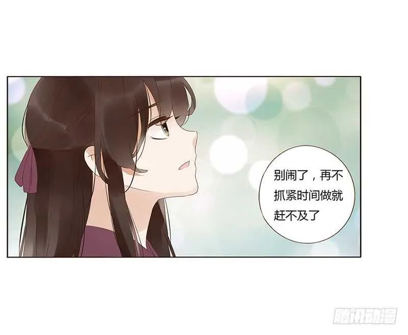 一七八章 我就是吃醋啊 第10页
