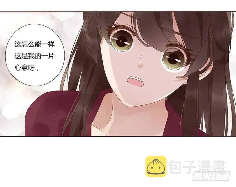 一七八章 我就是吃醋啊 第15页