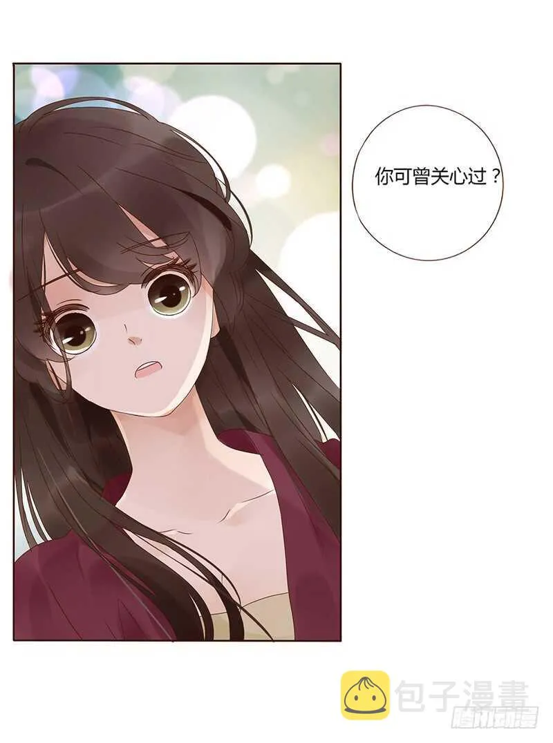 一七八章 我就是吃醋啊 第19页