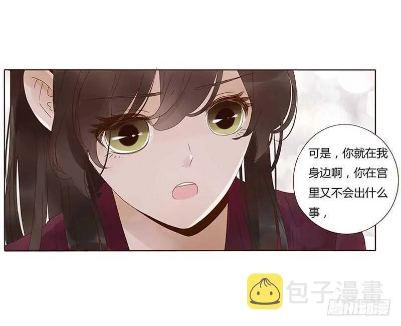一七八章 我就是吃醋啊 第21页