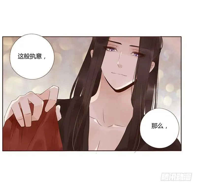 一七八章 我就是吃醋啊 第25页