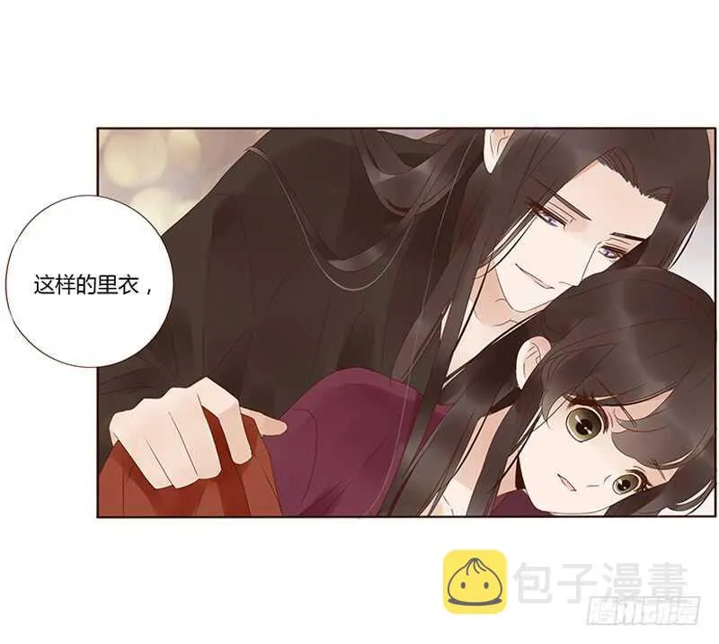 一七八章 我就是吃醋啊 第27页