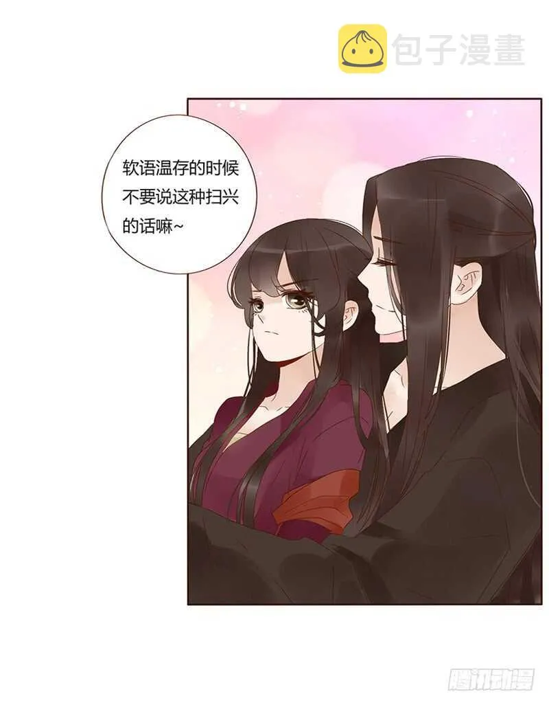 一七八章 我就是吃醋啊 第31页