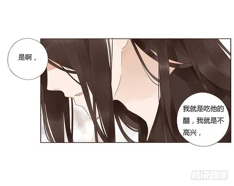 一七八章 我就是吃醋啊 第33页