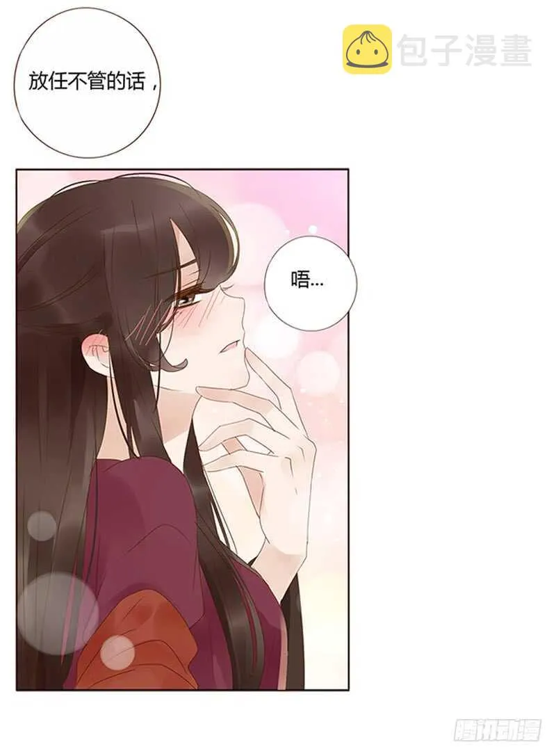 一七八章 我就是吃醋啊 第36页
