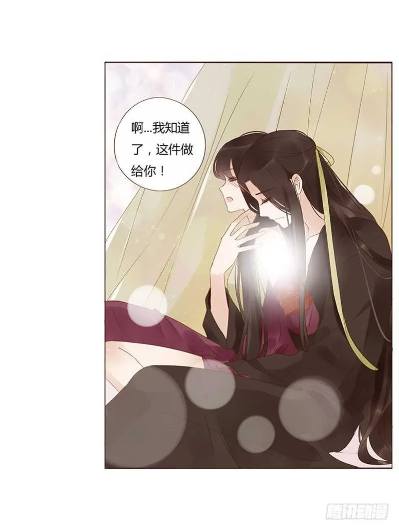 一七八章 我就是吃醋啊 第42页